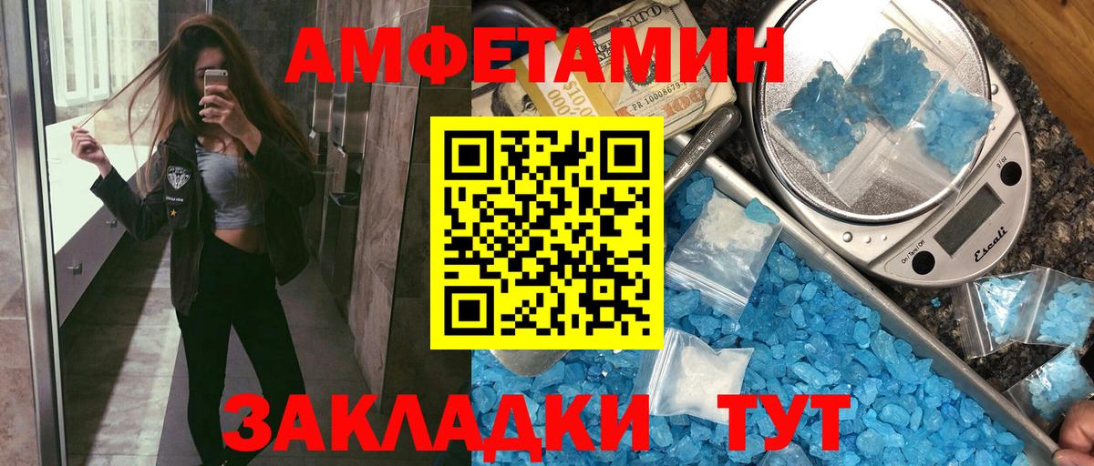 АМФЕТАМИН Premium Лесозаводск