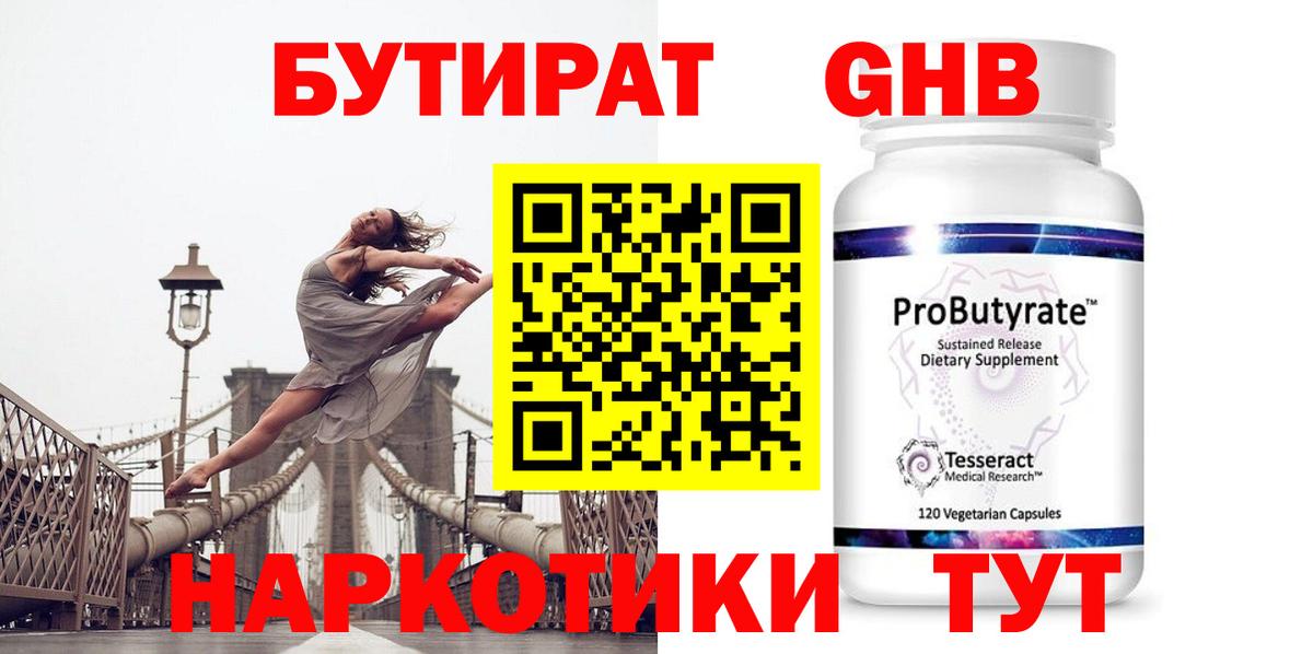 Бутират  Бутират оксана  Вход с VPN  Лесозаводск 