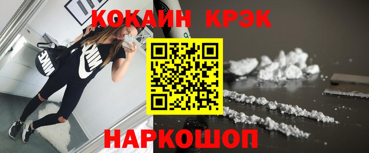 Cocaine  Кокаин Эквадор  Cocaine Боливия  Вход с VPN  Лесозаводск 