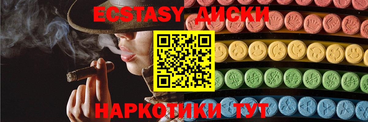 Ecstasy Дубай  ЭКСТАЗИ Punisher  Лесозаводск  Вход с VPN 