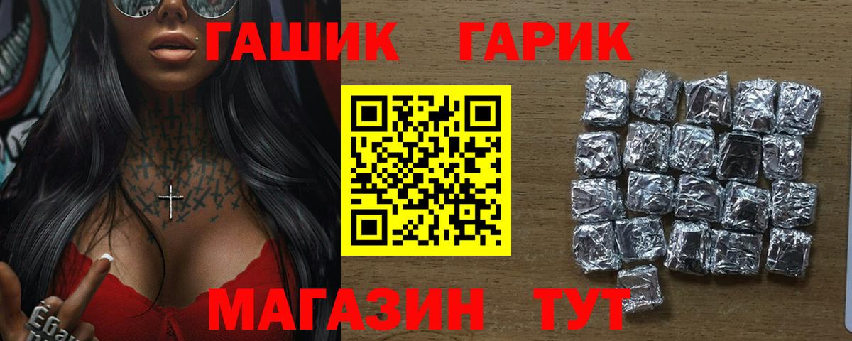 ГАШ убойный  ГАШИШ VHQ  Лесозаводск  ГАШИШ  Вход с VPN 
