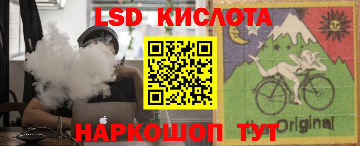 LSD-25 экстази кислота Лесозаводск