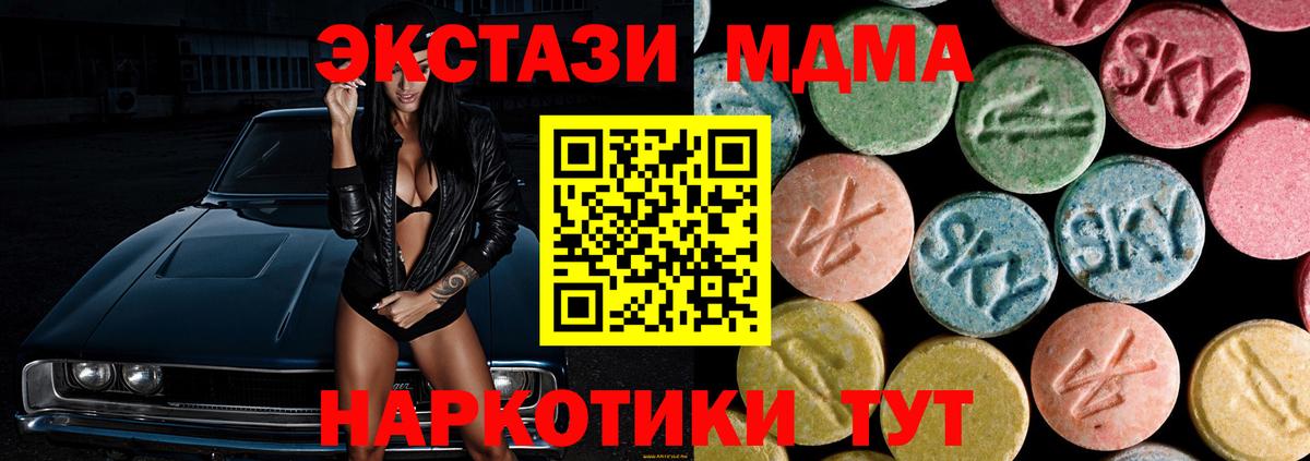 МДМА  Вход с VPN  MDMA Molly  Лесозаводск  МДМА Molly 
