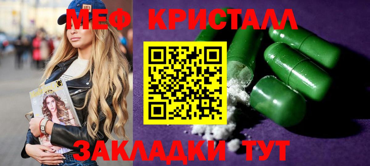 Меф мяу мяу  Лесозаводск