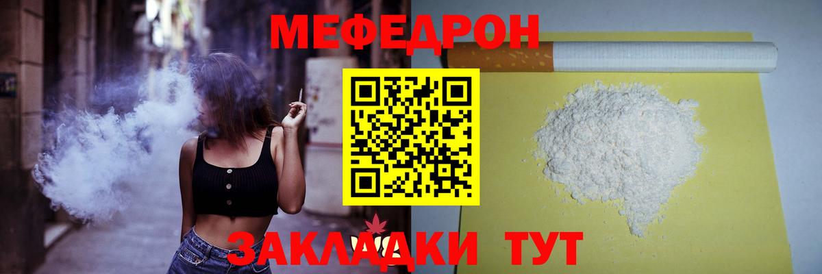 Меф мука  Вход с VPN  МЯУ-МЯУ  МЯУ-МЯУ кристаллы  Лесозаводск 