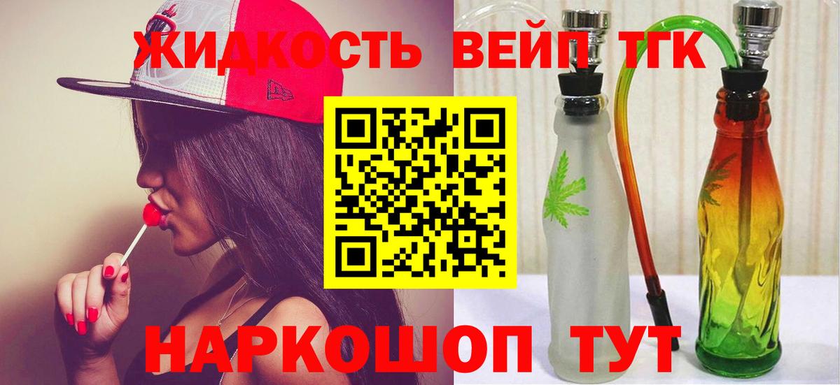 ТГК THC oil Лесозаводск