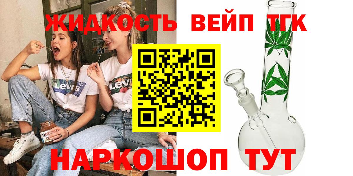 Дистиллят ТГК Wax  Вход с VPN  Лесозаводск 
