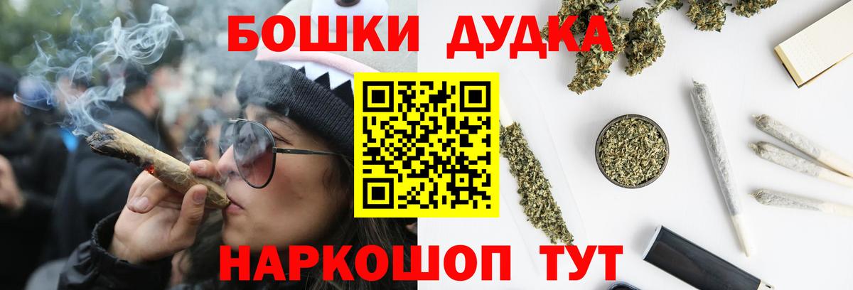 Лесозаводск  МАРИХУАНА OG Kush  Конопля SATIVA & INDICA  Вход с VPN 